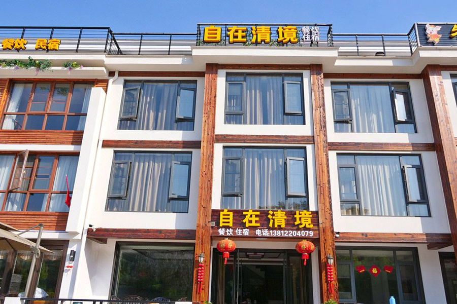 自在清境民宿