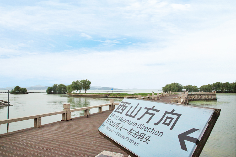 三山岛东泊码头开往西山石公山码头