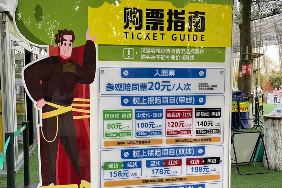 树间跳动