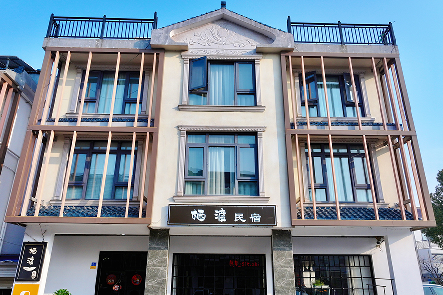栖渡客栈